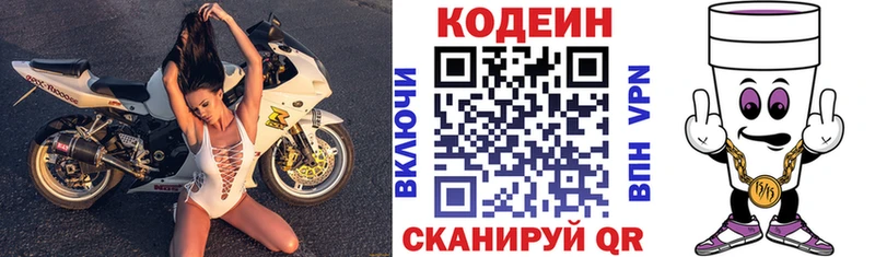 Купить где  Касли  Codein Purple Drank 