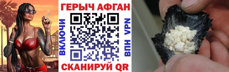 Героин VHQ  Купить где  Касли 