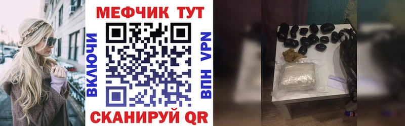 МЯУ-МЯУ mephedrone  Купить закладки  Касли 