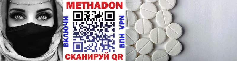 Метадон methadone  Купить где  Касли 